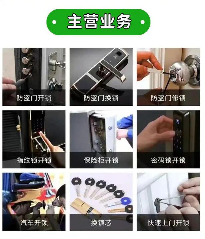 AG九游会·「中国」官方网站上海开锁修锁【】开门锁、智能锁、车锁等各类锁24h在(图2)