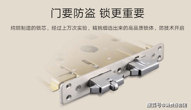 AG九游会·「中国」官方网站实测15个电子门锁超三成不合格涉及王力安防等(图2)