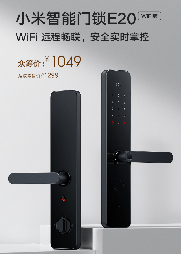 AG九游会·「中国」官方网站小米智能门锁 E20 WiFi 版上架众筹价 104(图1)