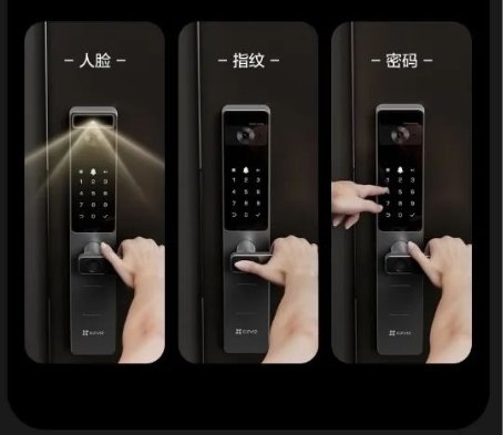 AG九游会智慧更加舒适萤石网络推出新款人脸视频锁产品(图1)