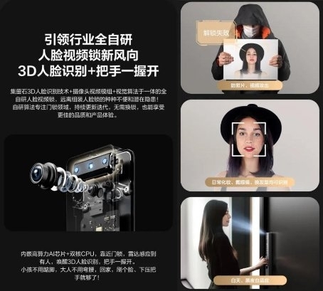 AG九游会智慧更加舒适萤石网络推出新款人脸视频锁产品(图2)