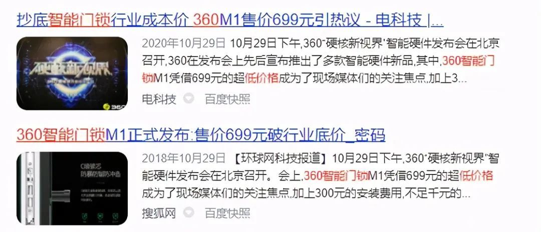AG九游会·「中国」官方网站智能门锁的中国江湖(图3)