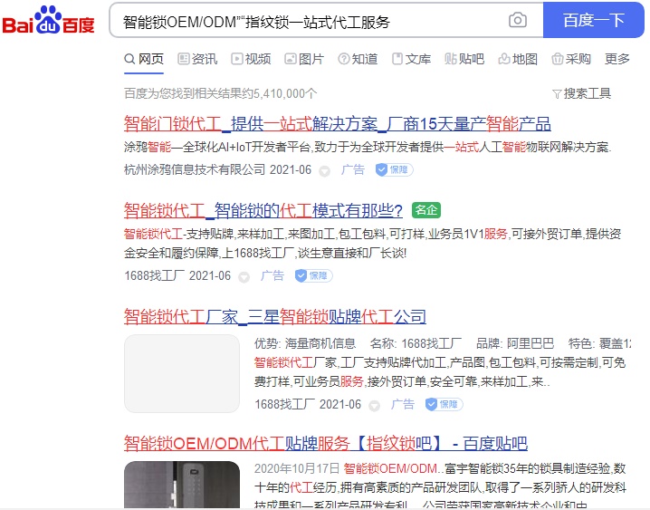 AG九游会·「中国」官方网站智能门锁的中国江湖(图2)